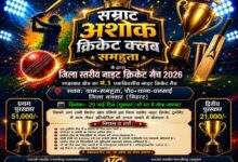 'Four and six' will resonate in Samhuta for the prize of 51 thousand.