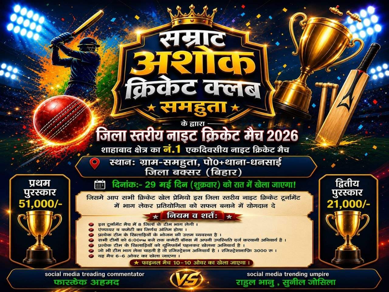 'Four and six' will resonate in Samhuta for the prize of 51 thousand.